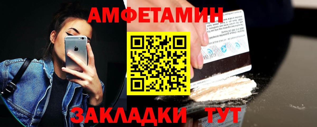 Верхняя Пышма  Амфетамин Розовый  Вход с VPN 