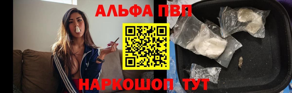 Alpha-PVP кристаллы  A PVP кристаллы  Верхняя Пышма  где можно купить   Вход с VPN  Alfa_PVP VHQ 
