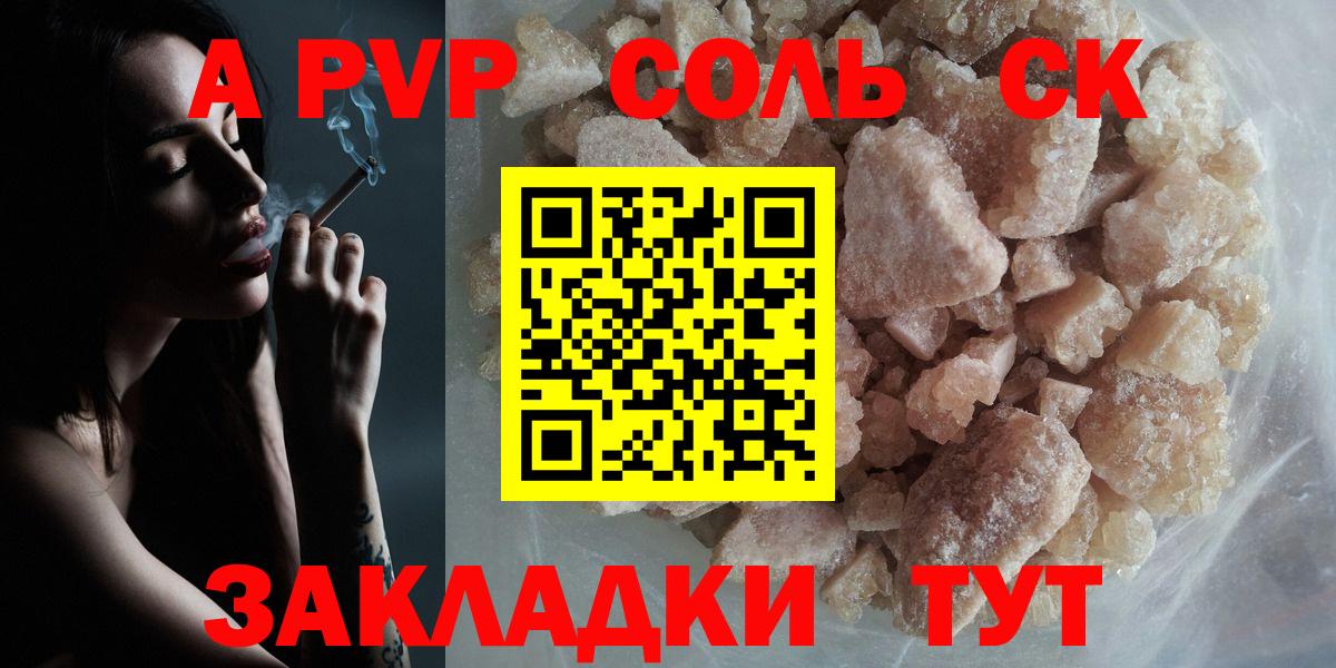 Alpha-PVP кристаллы Верхняя Пышма