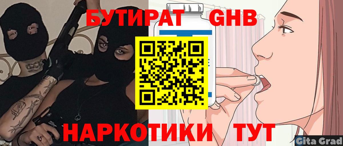 Верхняя Пышма  Бутират буратино  БУТИРАТ  Вход с VPN 