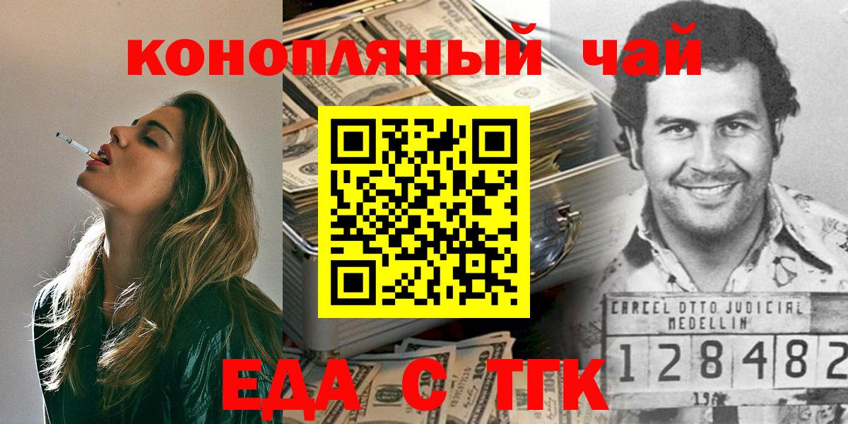 Верхняя Пышма  Печенье с ТГК марихуана  Вход с VPN 