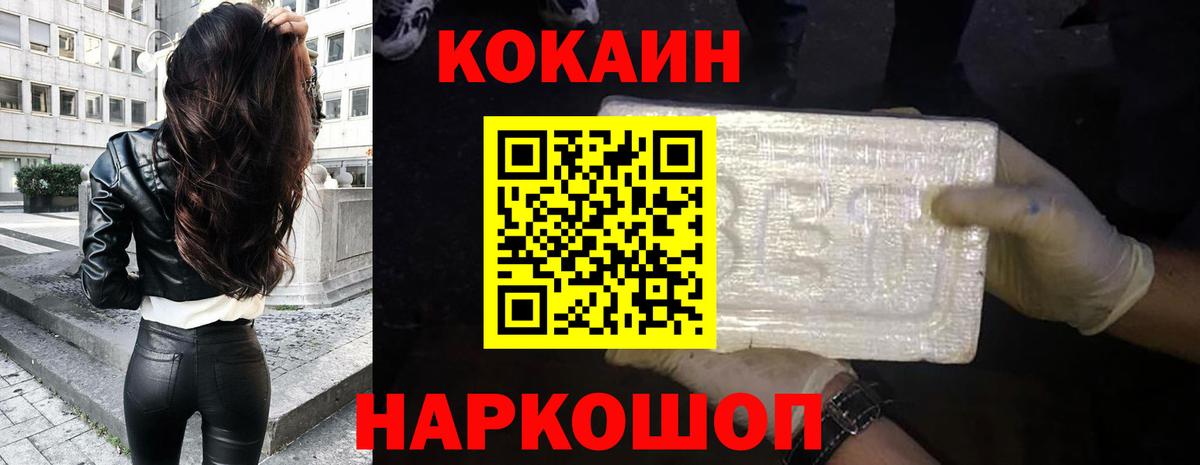 Верхняя Пышма  Cocaine VHQ  Вход с VPN 