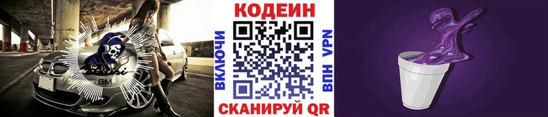 купить наркоту  Верхняя Пышма  Кодеин Purple Drank 