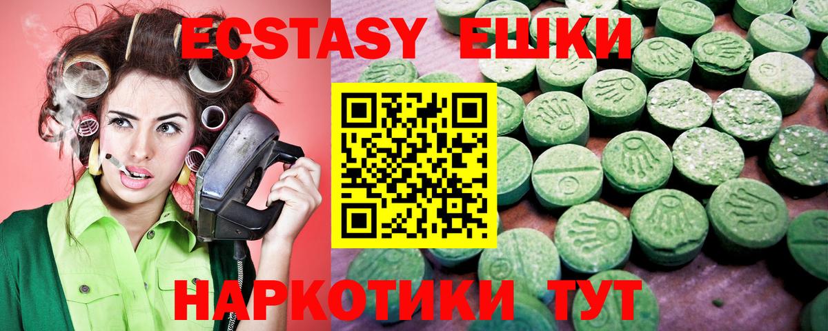 Экстази DUBAI  ЭКСТАЗИ Дубай  ЭКСТАЗИ  Верхняя Пышма  Вход с VPN 