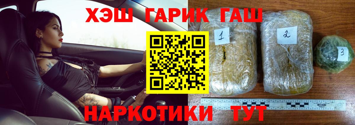 Верхняя Пышма  ГАШИШ  Вход с VPN  ГАШ Premium 