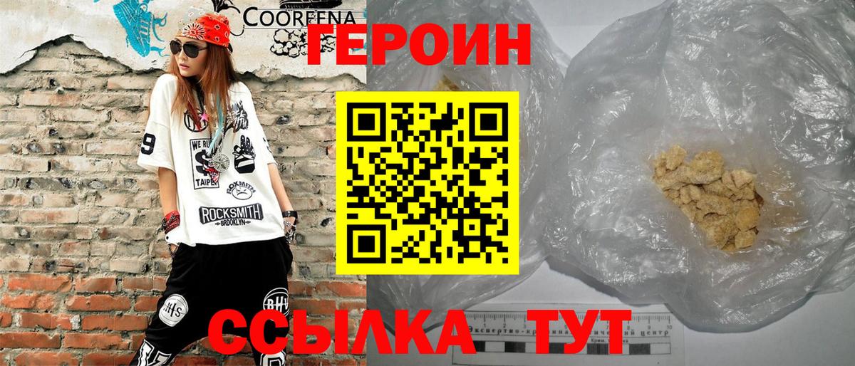 Героин Heroin  Вход с VPN  Героин  Верхняя Пышма 