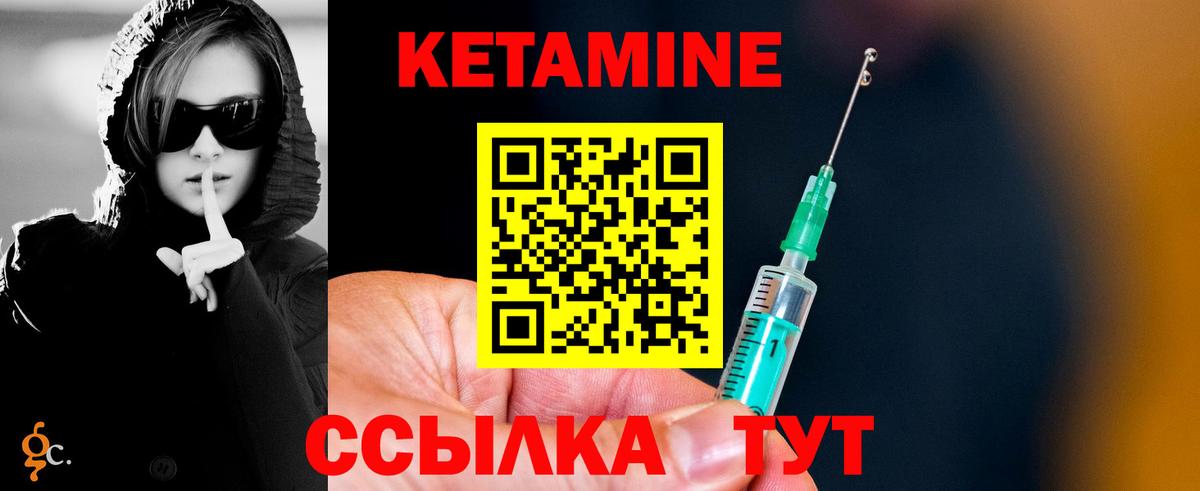 Кетамин ketamine  КЕТАМИН ketamine  Верхняя Пышма  Вход с VPN 