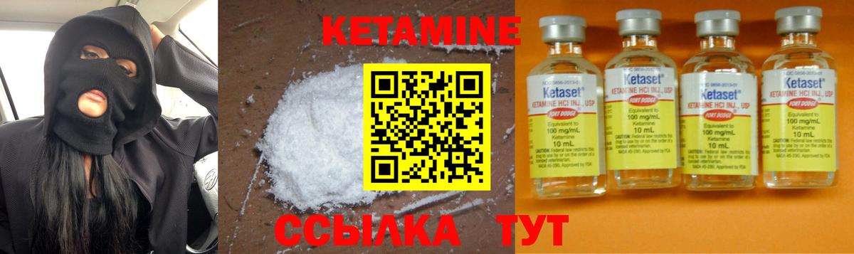 Кетамин ketamine Верхняя Пышма