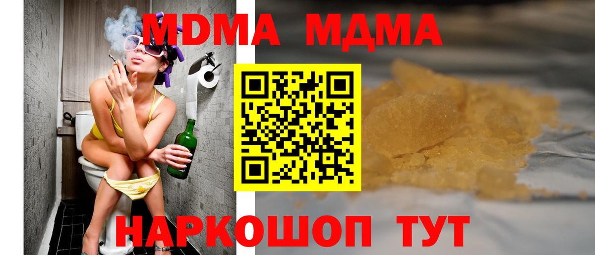 МДМА Molly  Вход с VPN  Верхняя Пышма  MDMA  MDMA кристаллы 