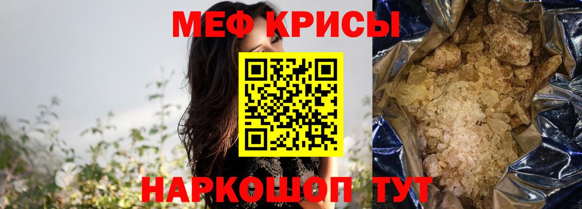 Меф мяу мяу мука Верхняя Пышма