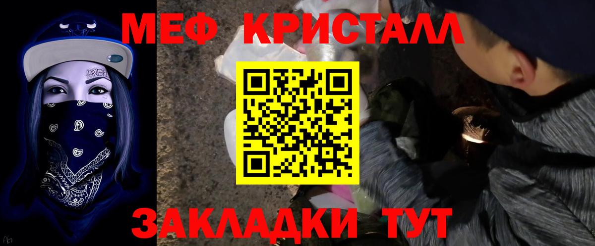 Мефедрон кристаллы  Мефедрон  Верхняя Пышма  Вход с VPN 