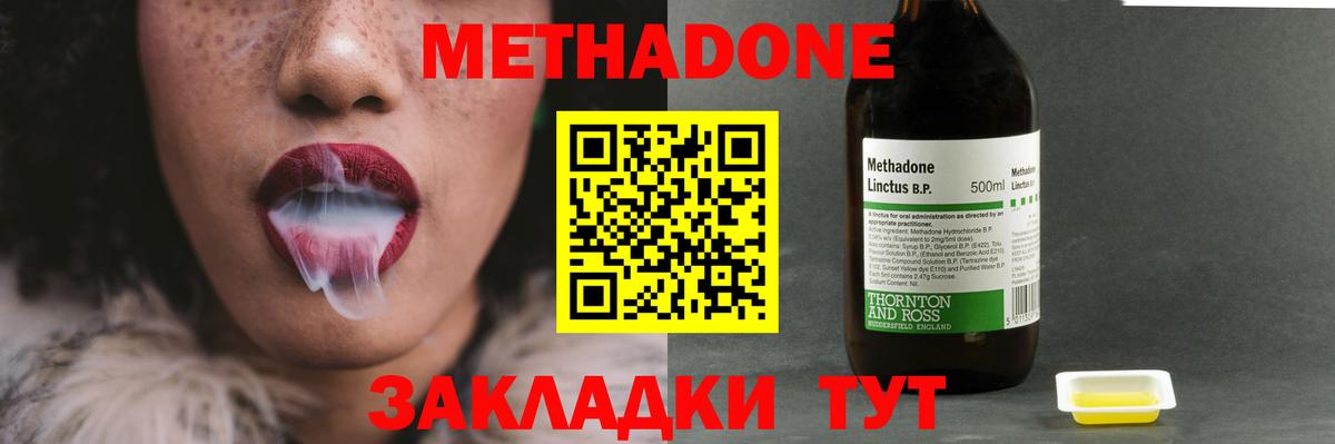 Верхняя Пышма  МЕТАДОН белоснежный  это наркотические препараты  МЕТАДОН кристалл  Вход с VPN 