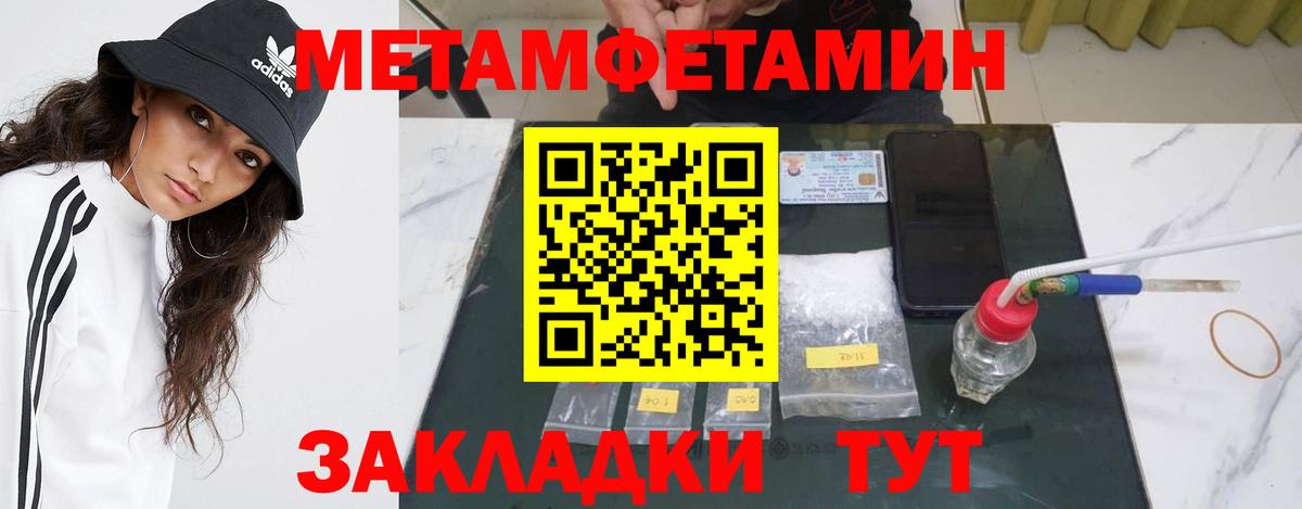 МЕТАМФЕТАМИН кристалл Верхняя Пышма